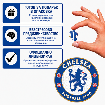 Дървен пъзел на Челси/Chelsea