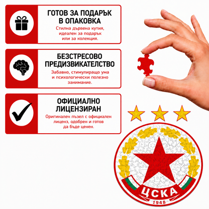 Дървен пъзел на ЦСКА/CSKA