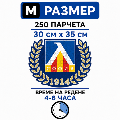 Дървен пъзел на Левски София/Levski Sofia