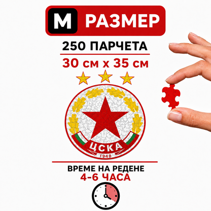 Дървен пъзел на ЦСКА/CSKA