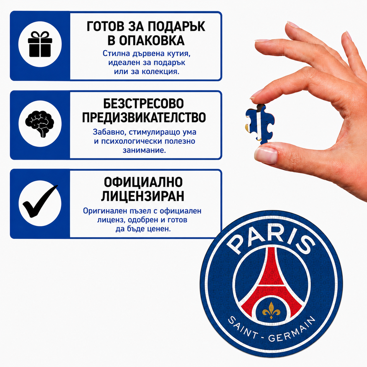 Дървен пъзел на ПСЖ/PSG