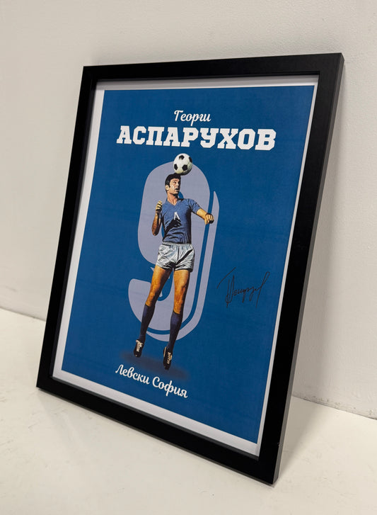 Георги Аспарухов - Гунди poster