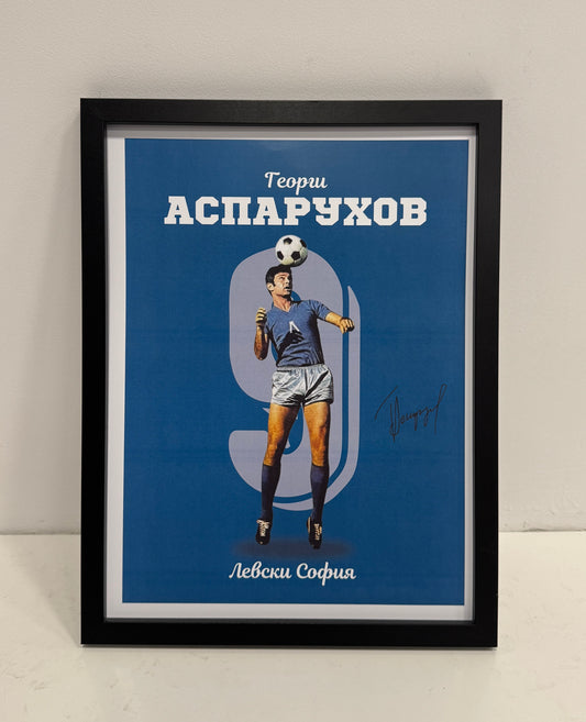 Георги Аспарухов - Гунди poster